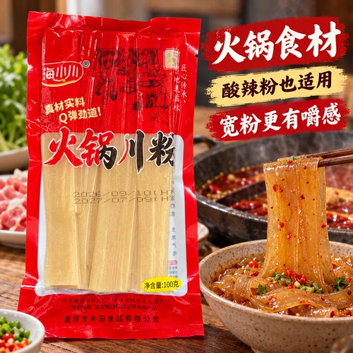 火锅川粉火锅宽粉火锅食材家用免泡真空湿粉条袋装酸辣粉粗川