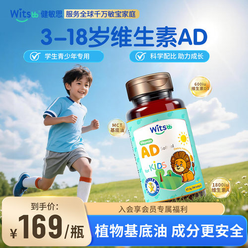 科学配比助力孩子成长