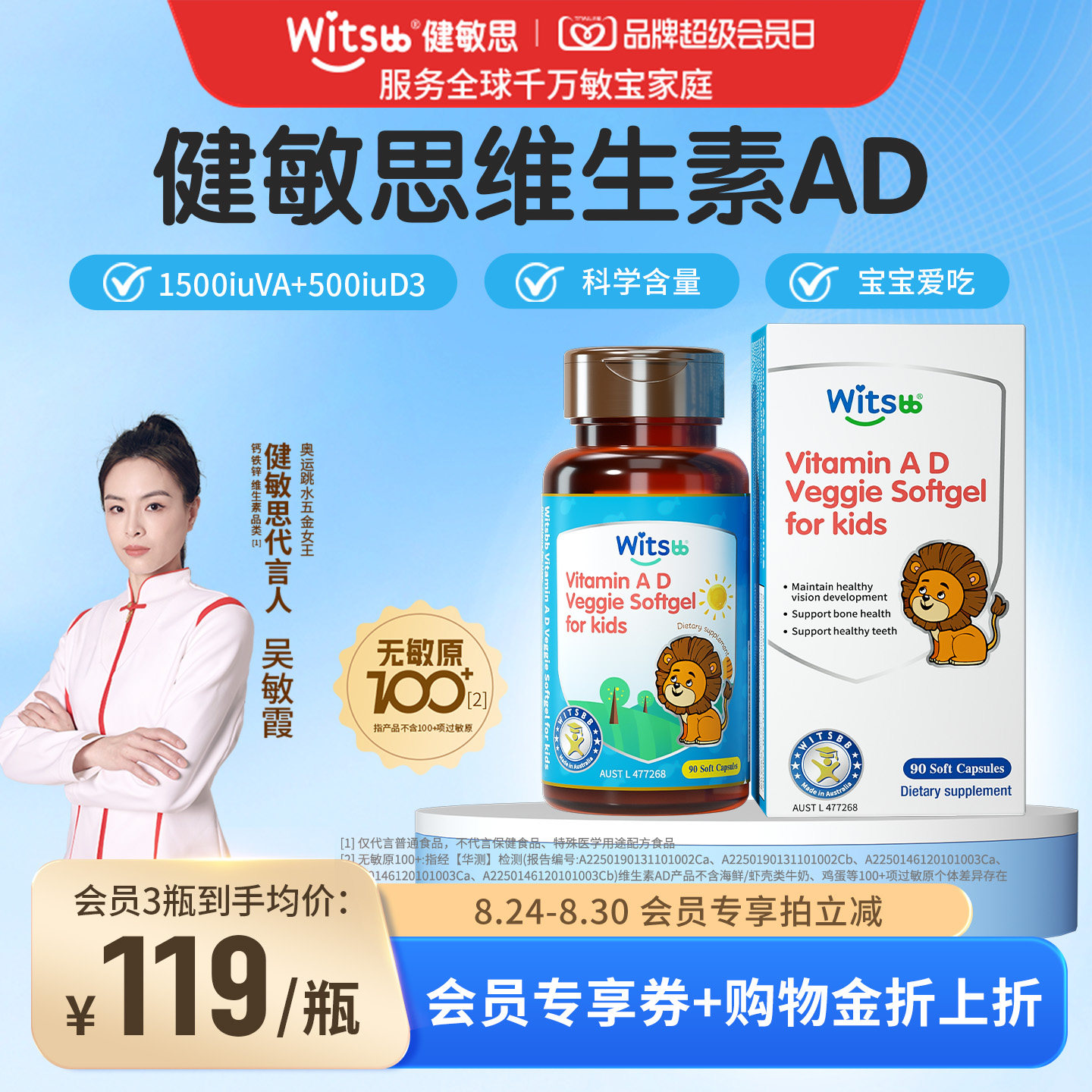 速健敏思维生素AD胶囊2瓶 85元 - 线报酷