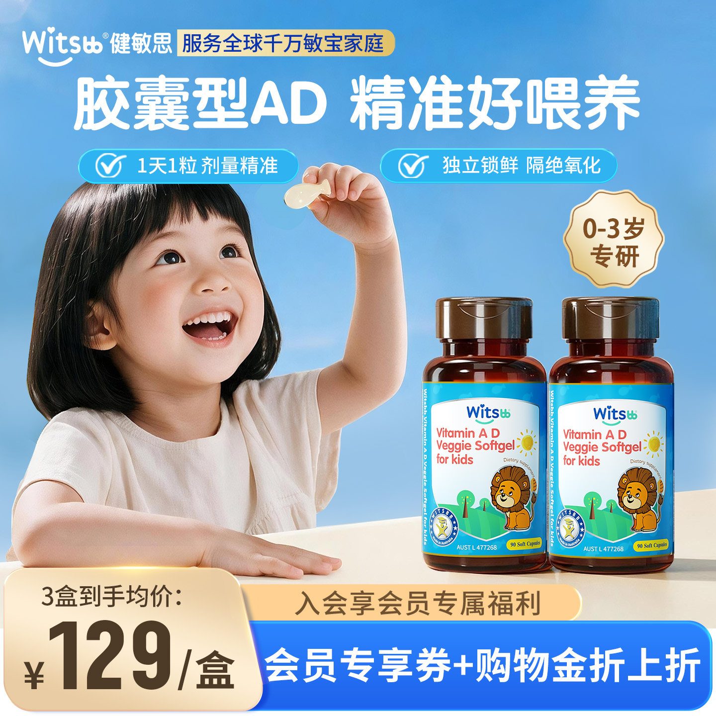 健敏思婴幼儿维生素ad叠币拍90粒*2瓶 91元 - 86线报