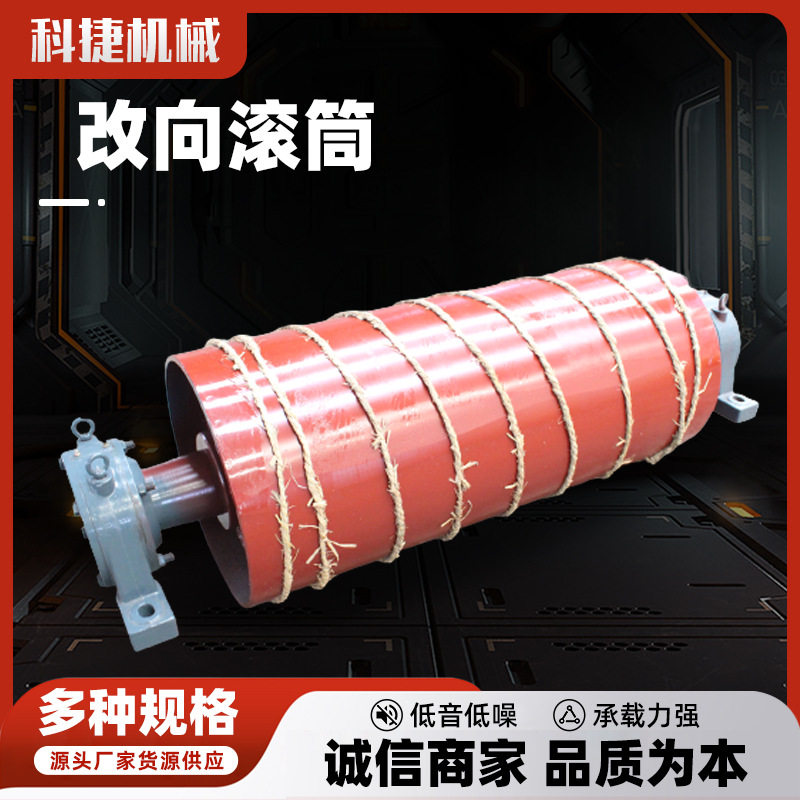 TD75型包胶改向滚筒碳钢材质皮带机输送机滚筒托辊DTⅡ型电动滚筒