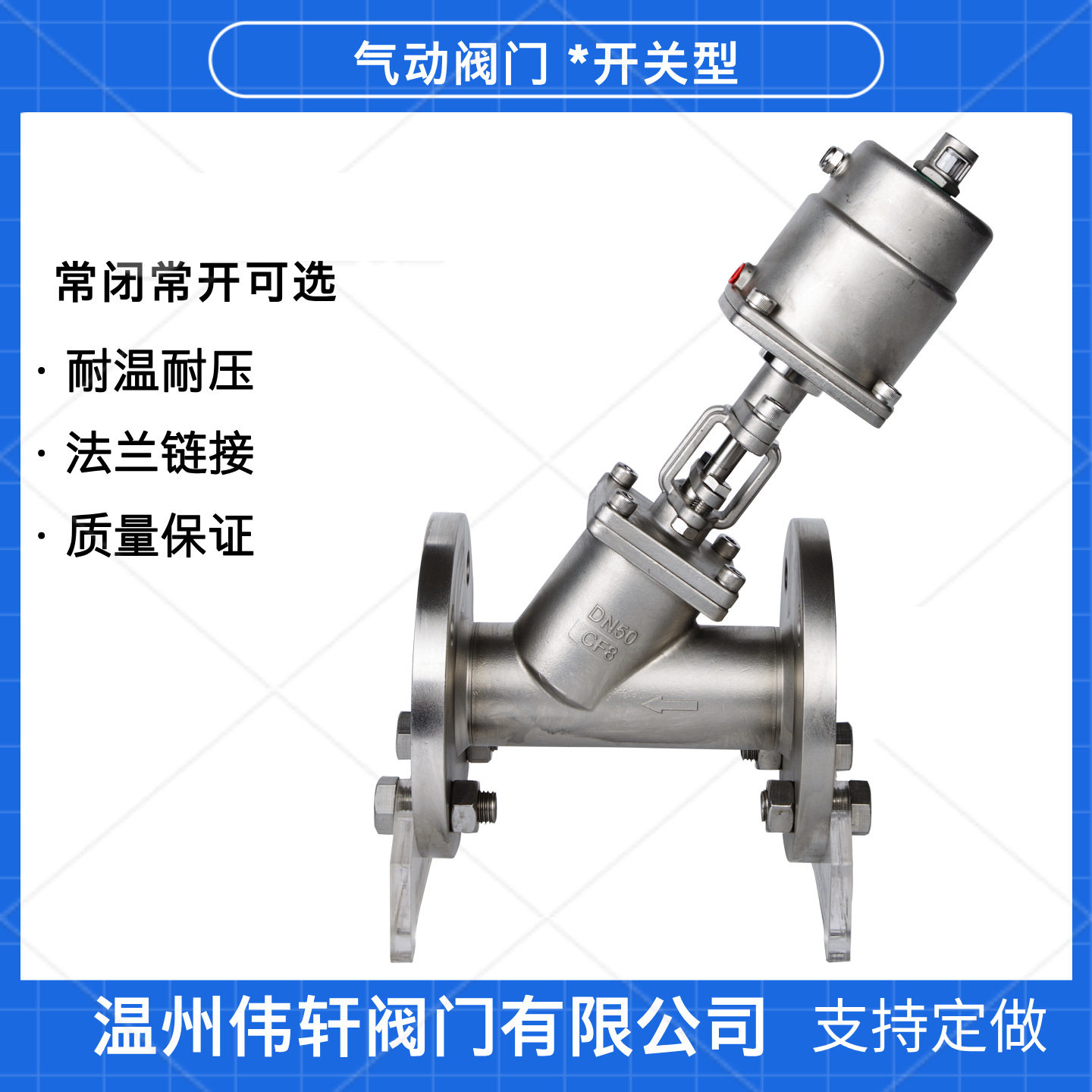 不锈钢气动硬密封法兰角座阀高温蒸汽阀气动开关阀304塑料头可调