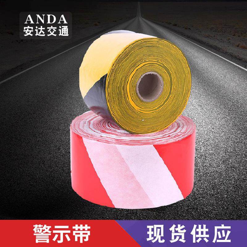 工地建筑楼层带 安全隔离带工程无纺布警示带 警戒踢脚线,文具电教/文化用品/商务用品,标志牌/提示牌/付款码,淘宝优惠券,粉丝福利购,淘宝优惠卷