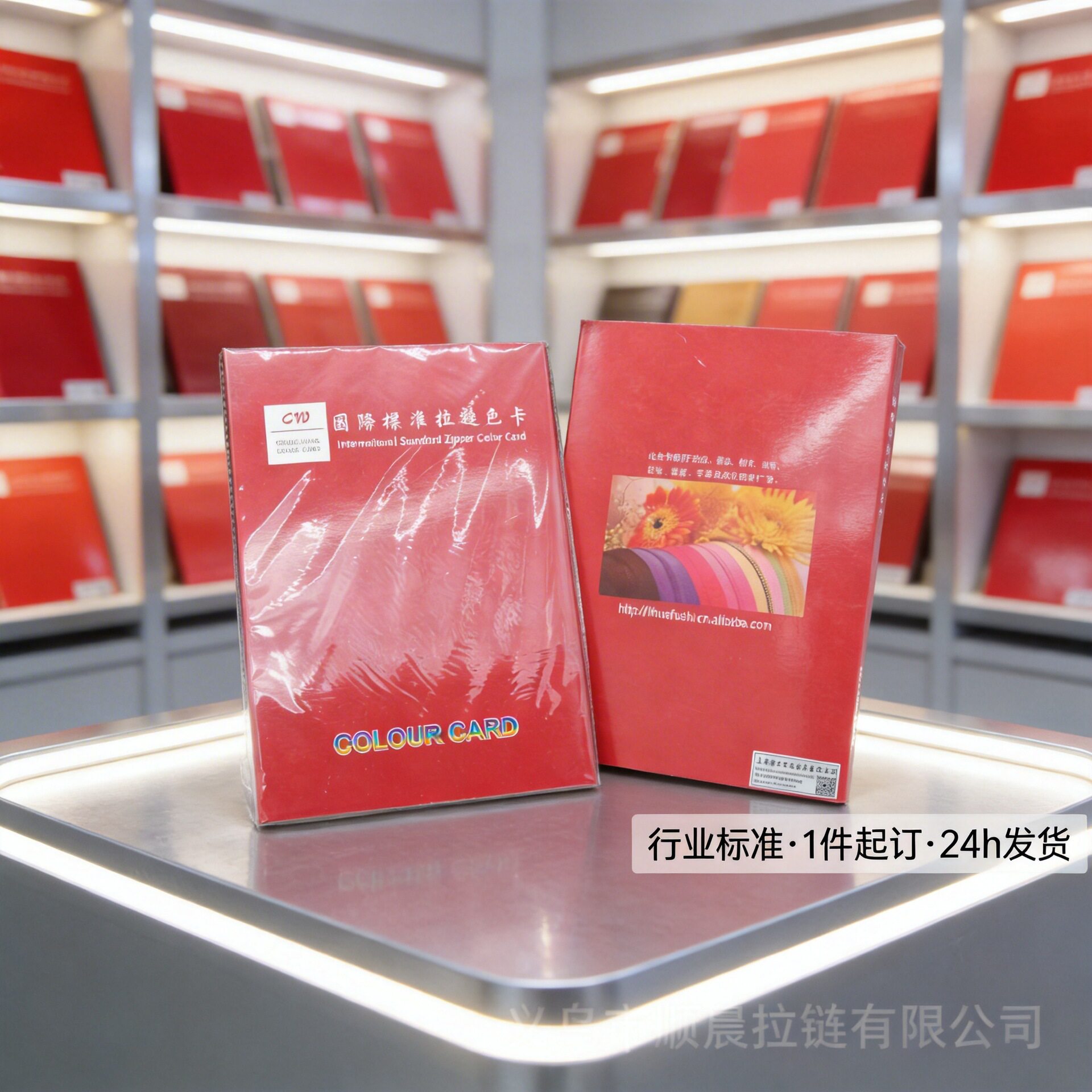 拉链国际行业标准拉链色卡 色卡 各类箱包服装配饰配色纺织辅料