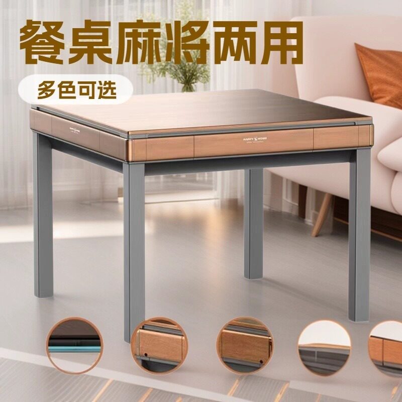 新款电动麻将机全自动餐桌两用四口静音折叠桌家用过山车旋翼机麻