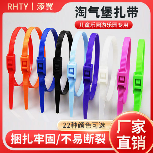 淘气堡扎带厂家游乐园平扣350 8*400 10*450捆绑扎线彩色扎带批发