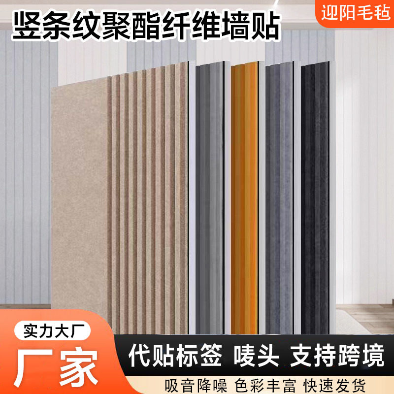 自粘满铺办公室客厅沙发卧室电视背景墙立体毛毡墙贴格栅板毛毡板