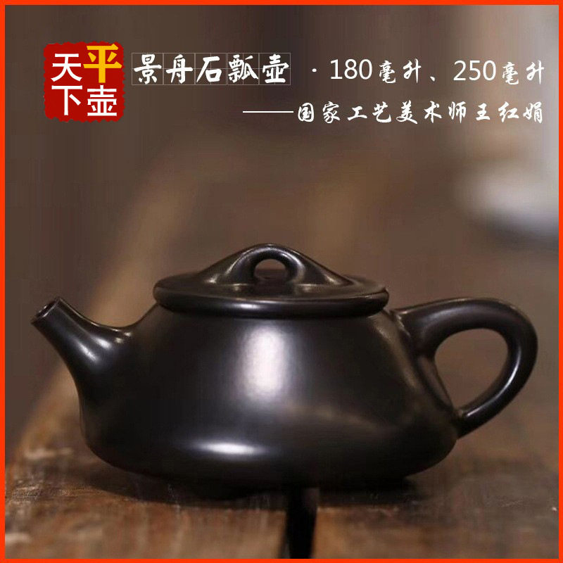 宜兴紫砂壶茶具茶道泡茶壶名家纯手工原矿黑泥朱泥焐灰景舟石瓢壶