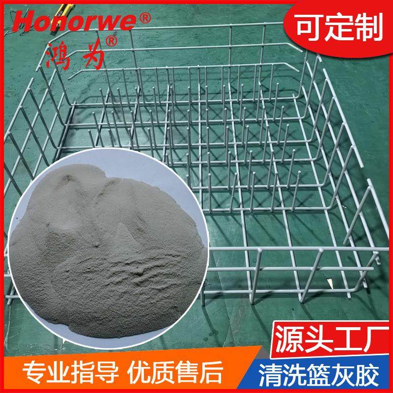 PA12粉末清洗篮灰胶涂层耐酸碱腐蚀耐高温烘烤尼龙12涂料厂家粉塑,基础建材,粉末涂料,淘宝优惠券,粉丝福利购,淘宝优惠卷