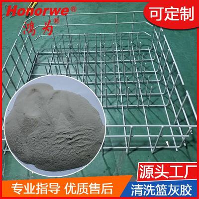 PA12粉末清洗篮灰胶涂层耐酸碱腐蚀耐高温烘烤尼龙12涂料厂家粉塑