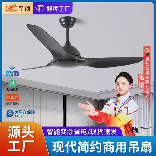 复古工业风吊扇客厅变频静音大风力无灯电扇商用商场餐厅吊顶电扇