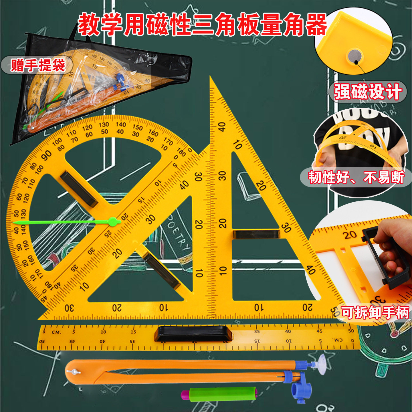 塑料教学圆规三角板尺子三角尺直各类尺/三角板/量角