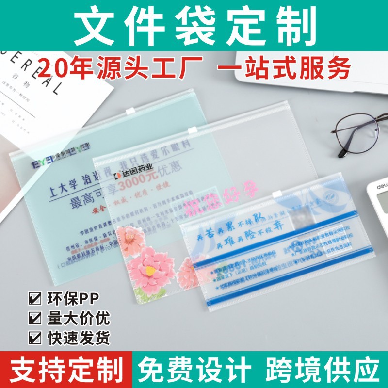 a4塑料文件袋a5档案袋按扣透明卡通文件袋档案袋可印印logo