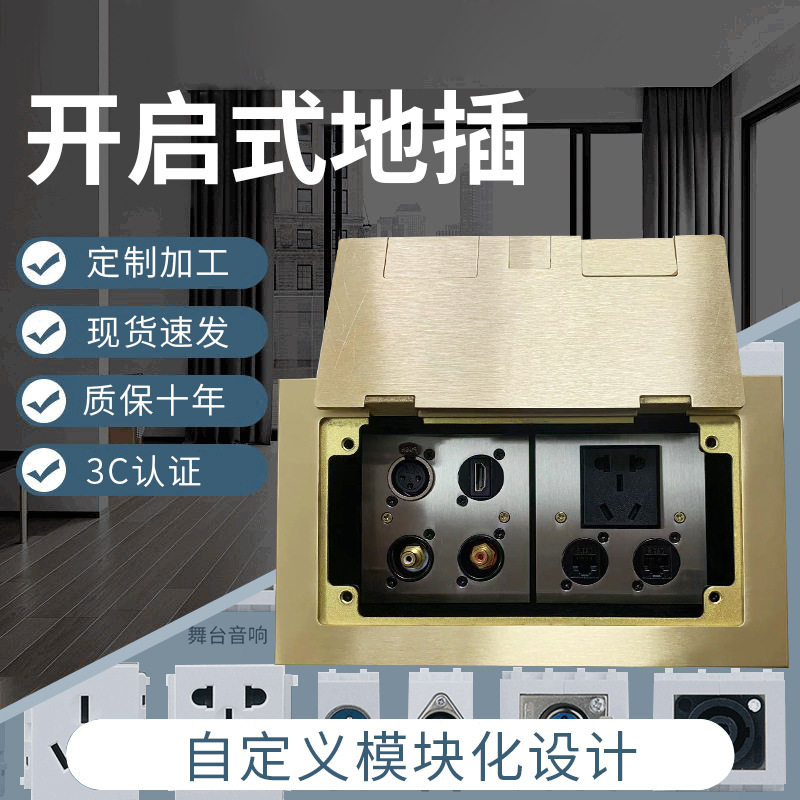 全铜开启式地插座 多媒体地插座 全铜带盖防水d型模块地插座