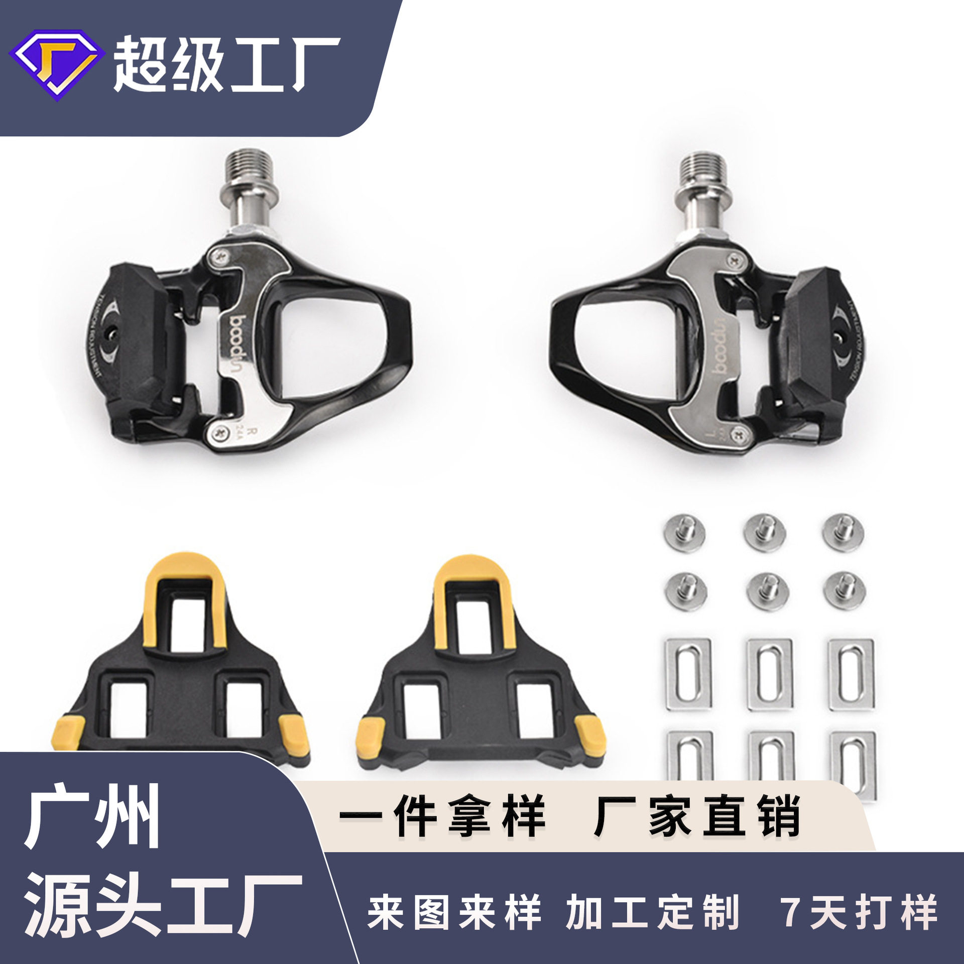 r97公路锁踏 镁铝合金自行车骑行锁鞋脚踏带锁骑行装备