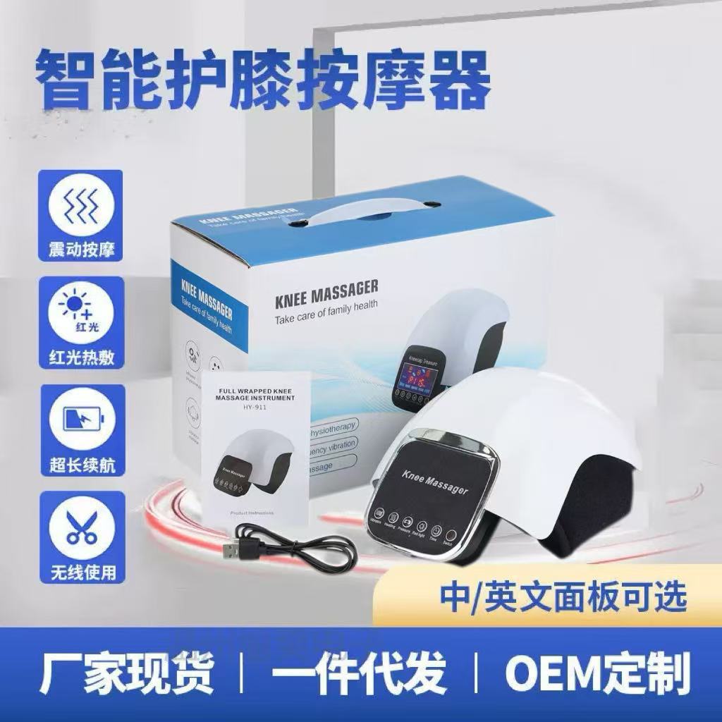 新款护膝宝膝盖电热护膝关节按摩器红外热敷理疗腿部按摩仪