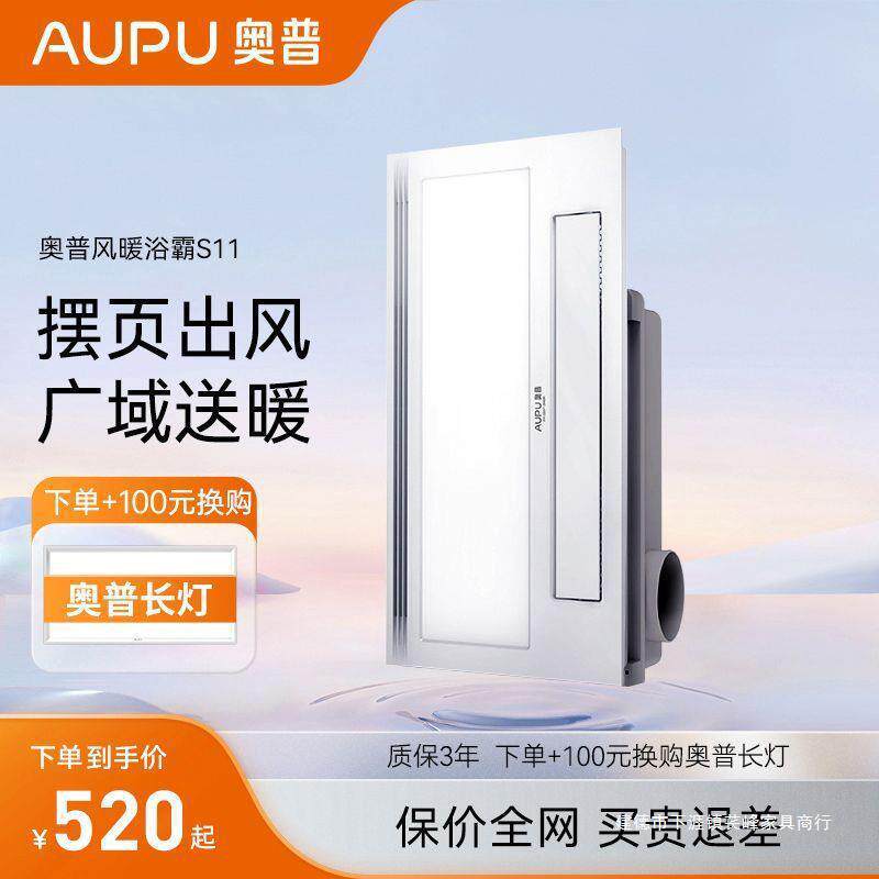 奥普S01MDS10A浴霸灯卫生间取暖排气扇照明一体集成吊顶风暖浴室
