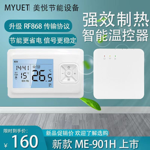 涂鸦WIFI壁挂炉温控器 水地暖温控器 室内家用远程智能温控器