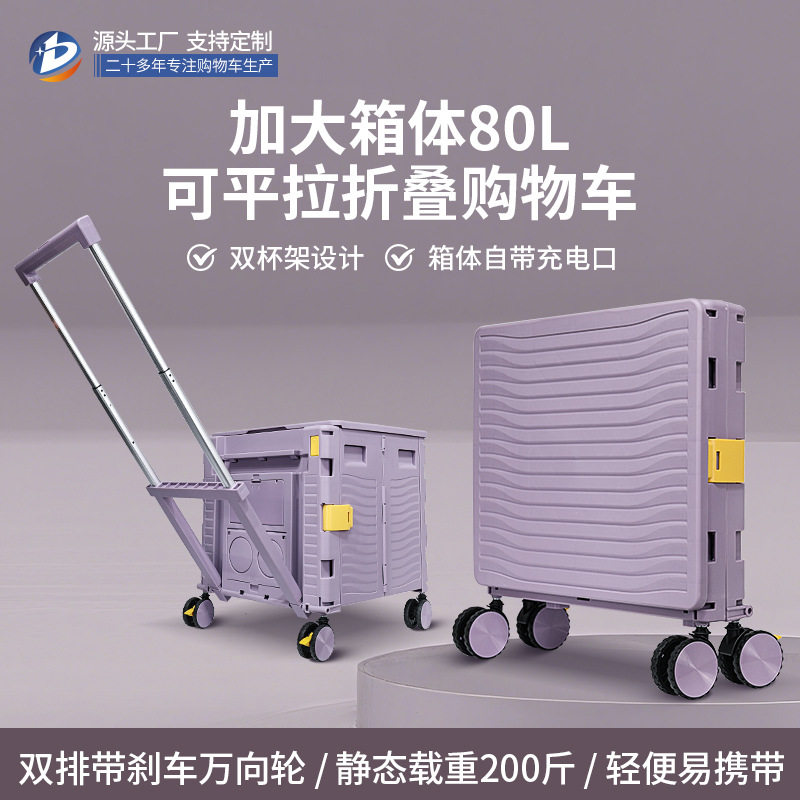 户外露营折叠购物车家用便携快递小推车摆地摊拉货车买菜车收纳箱