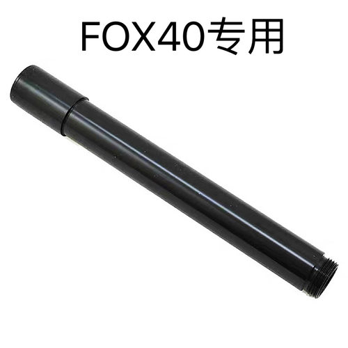 适用 FOX40前叉桶轴杆桶轴杆速降桶轴杆后山速降110*20筒轴杆FOX4