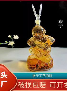创意十二生肖猴子造型描金透明玻璃酒瓶家用高硼硅玻璃白酒红酒盛
