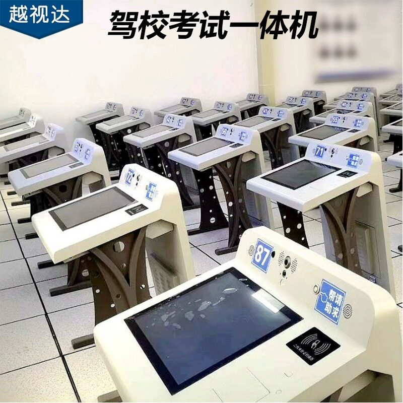 驾照考试一体机触摸屏驾校考试科目一科目四无纸化考试台理论K17