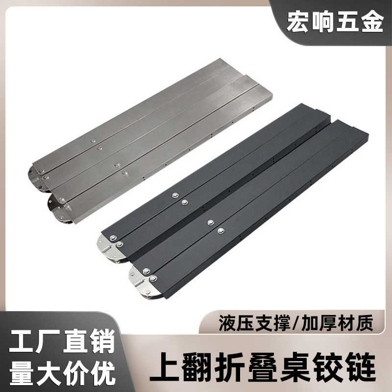 不锈钢橱柜上翻式折叠桌支撑铰链 液压杆餐桌液压杆自动收拉合页