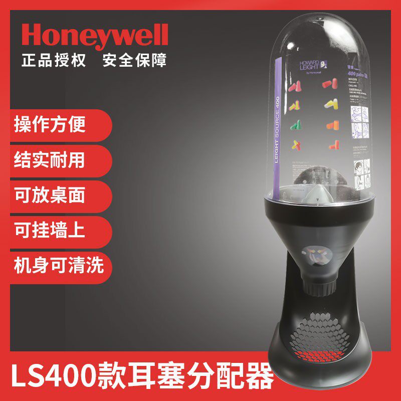 PIP LS-400耳塞分配器1006187 LL-LS4 MAX-LS4降噪耳塞包静音