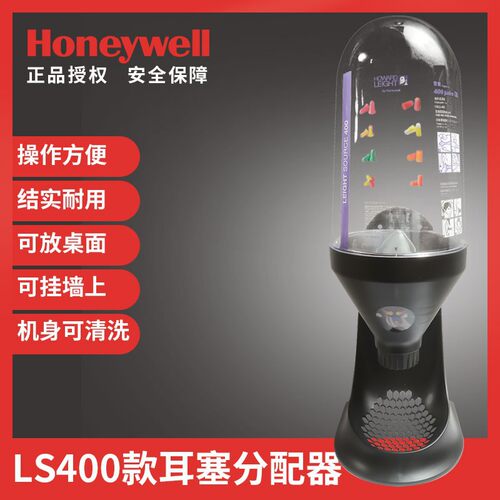 PIP LS-400耳塞分配器1006187 LL-LS4 MAX-LS4降噪耳塞包静音