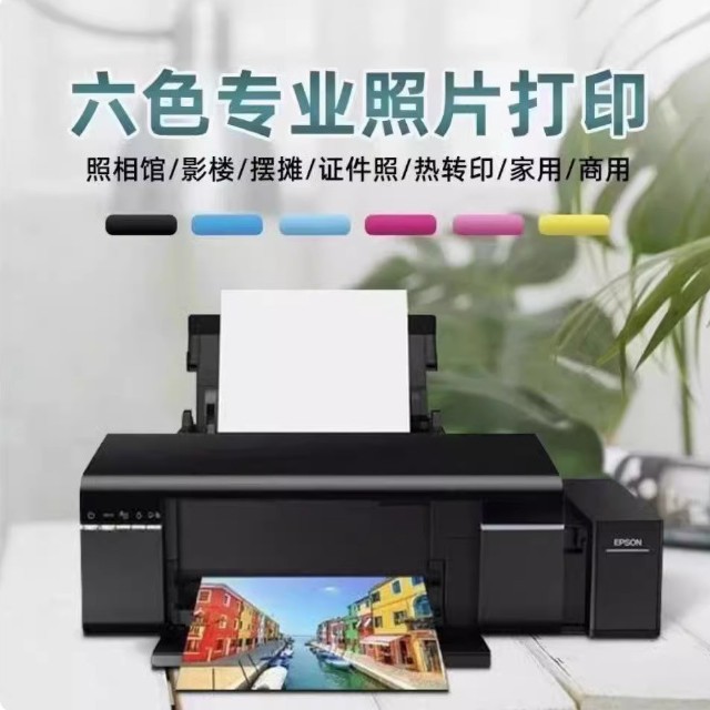 爱普'生L805专业照片打印机无线6色连供1800照相馆摆摊办公热转印