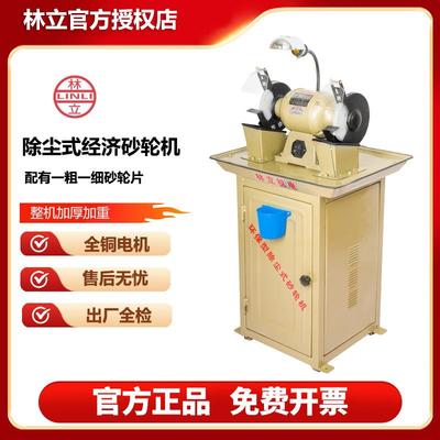林立环保砂轮机除尘家用220v380v单相三相沙轮机抛光机打磨机磨头