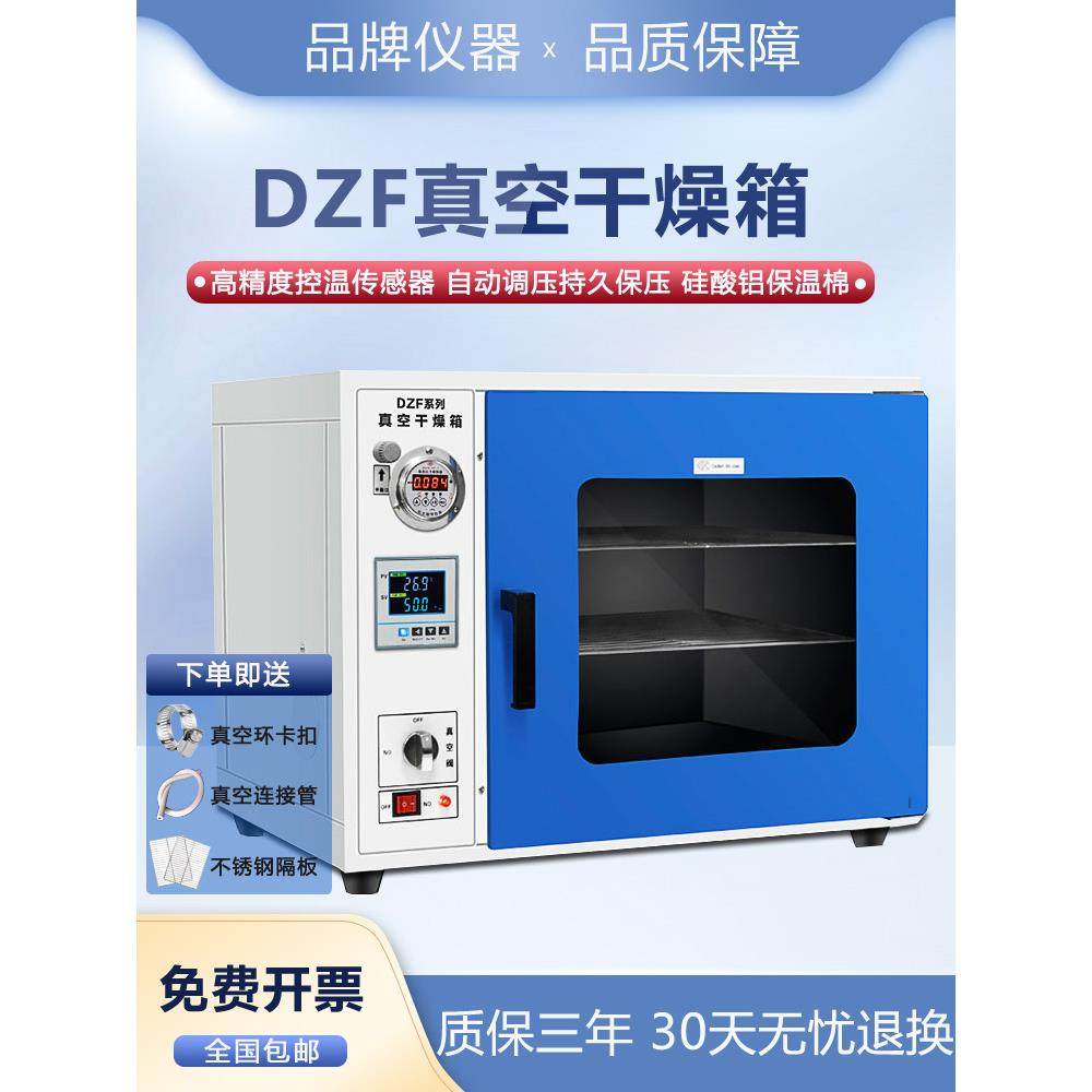 电热恒温真空干燥箱实验室真空烘箱6090A6020A工业真空烤箱烘干箱,五金/工具,干燥箱,淘宝优惠券,粉丝福利购,淘宝优惠卷