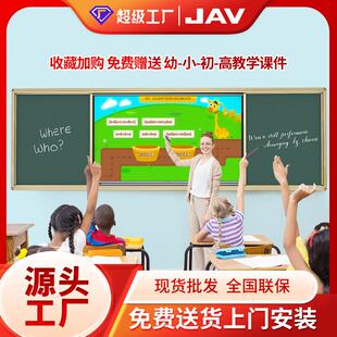 JAV智慧纳米绿板多媒体触控教学一体机推拉式教学触摸显示屏