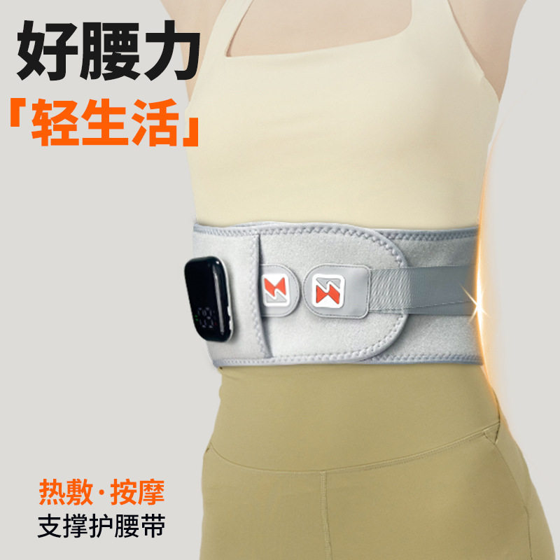 束腰护腰带加热理疗暖宫按摩器充电红光电热按摩仪热敷震动按摩