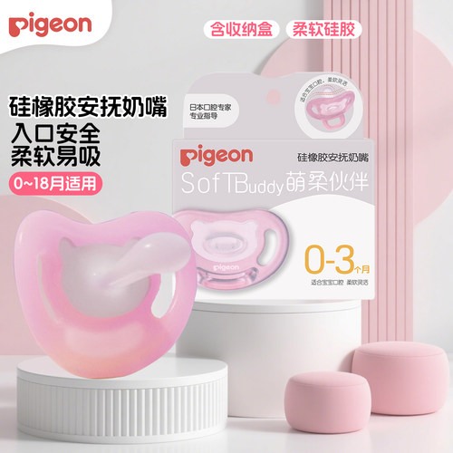 贝亲婴幼儿安抚奶嘴0到3个月6个月一岁以上送防掉链日夜用哄睡