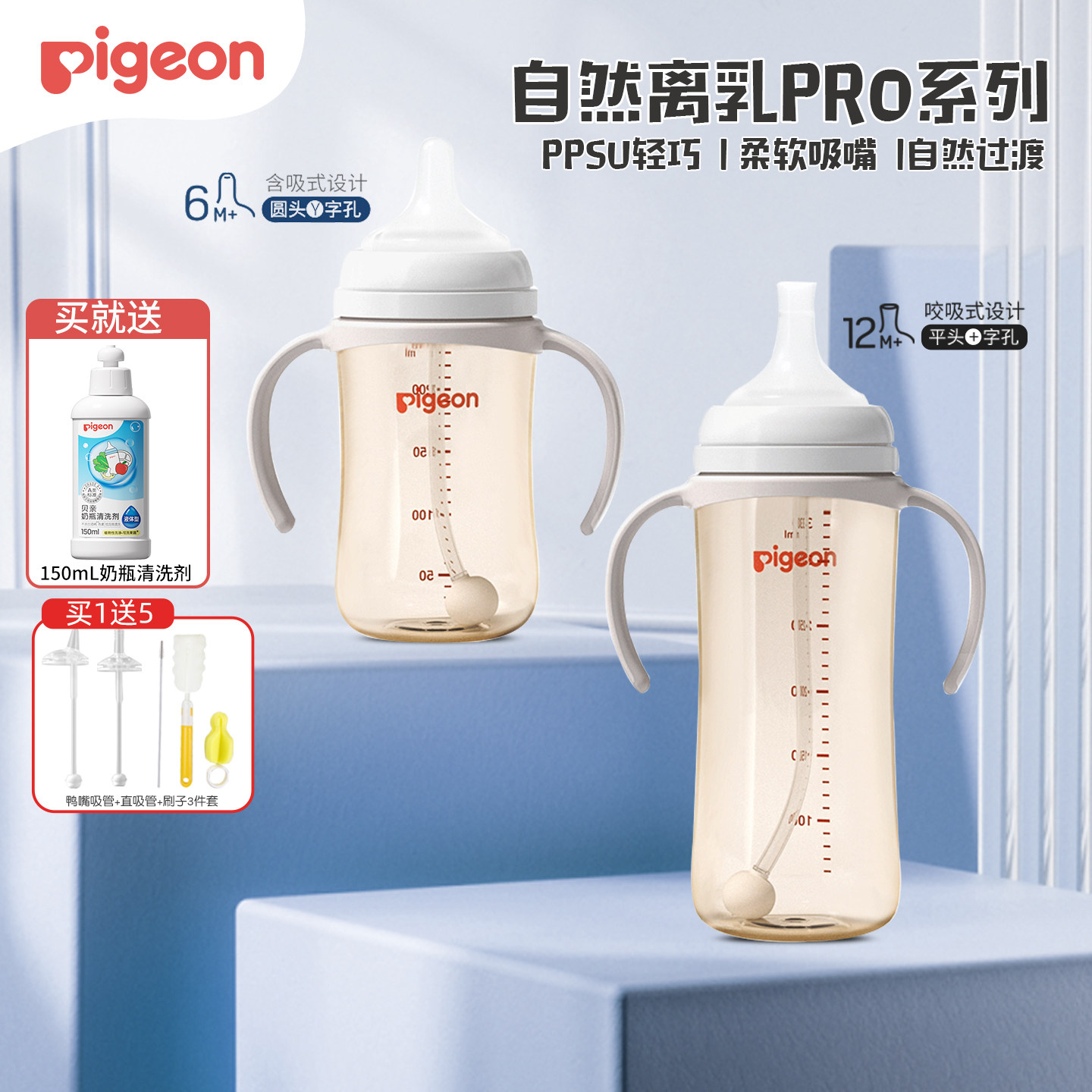 贝亲自然离乳奶瓶防胀气配件奶嘴重力球吸管婴儿新生0到6个月以上