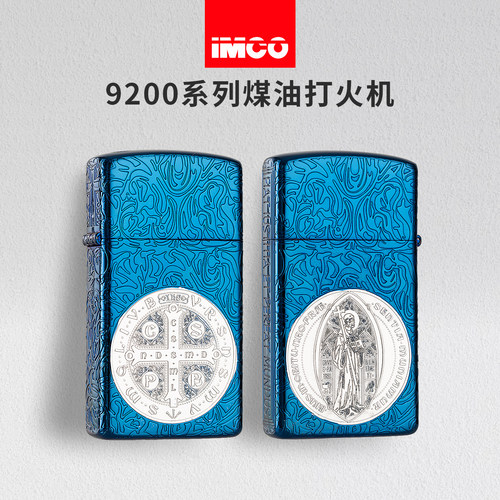 IMCO爱酷蓝钛防风煤油打火机
