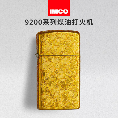 IMCO爱酷打火机2026限定款