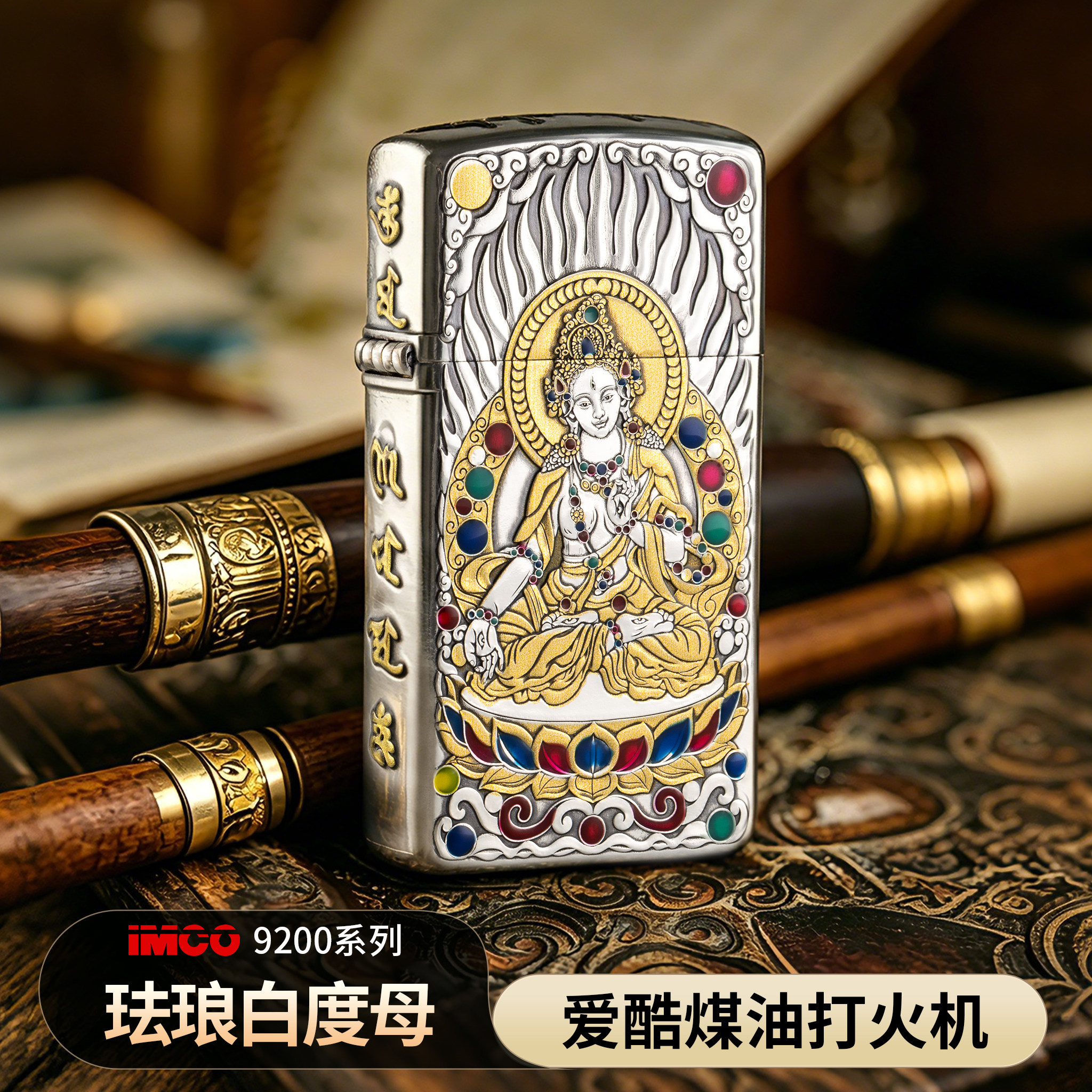 正品IMCO爱酷煤油防风打火机