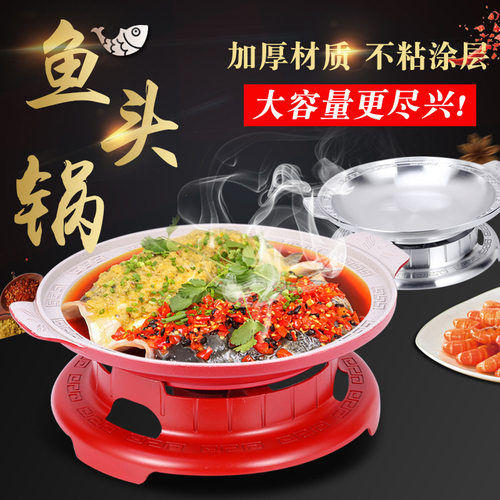 铝合金剁椒鱼头锅干锅锅煲海鲜盘酒精炉锅仔商用不沾浅汤炉牛蛙锅
