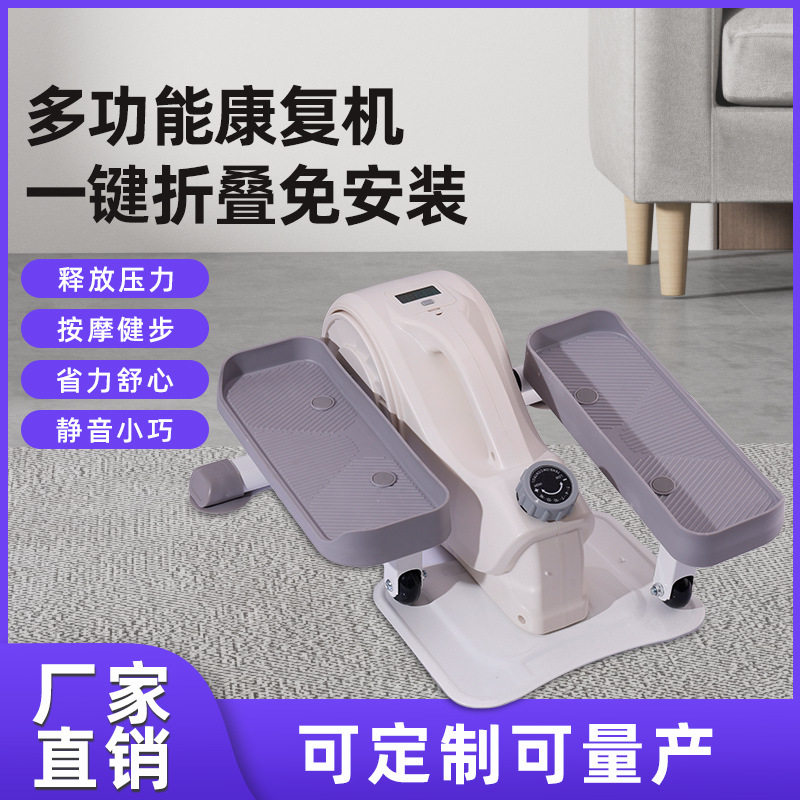 电动多功能运动脚踏机静音健身太空漫步腿部塑形暴走机迷你椭圆机