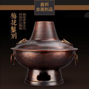 铜火锅木炭鸳鸯锅铜锅老北京家用纯铜碳家用商用涮羊肉紫铜火锅