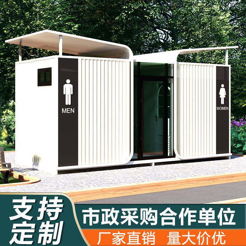移动厕所户室外公园景区卫生间旱厕改造淋浴房公共洗手间公厕成品
