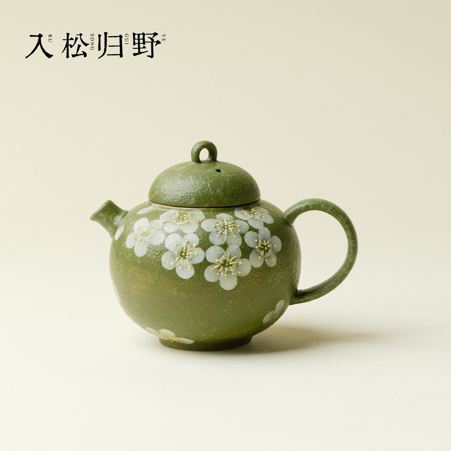 入野归松青橘春野手绘白樱花手工茶壶高档清新功夫茶具女士泡茶壶