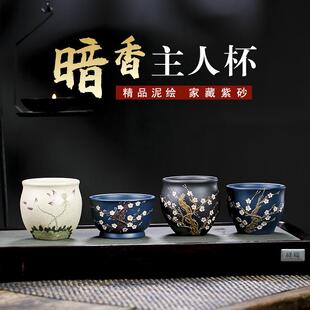 宜兴手工紫砂暗香梅花荷花杯主人杯大口品茗杯功夫茶杯