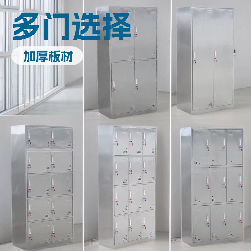 更衣柜员工宿舍浴场澡堂不锈钢更衣柜加厚商场带锁多门储物铁皮柜