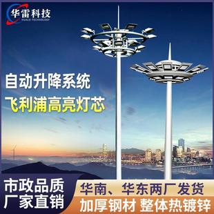 升降高杆灯18米25米30米广场球场投光灯港口体育场投光灯车站机场