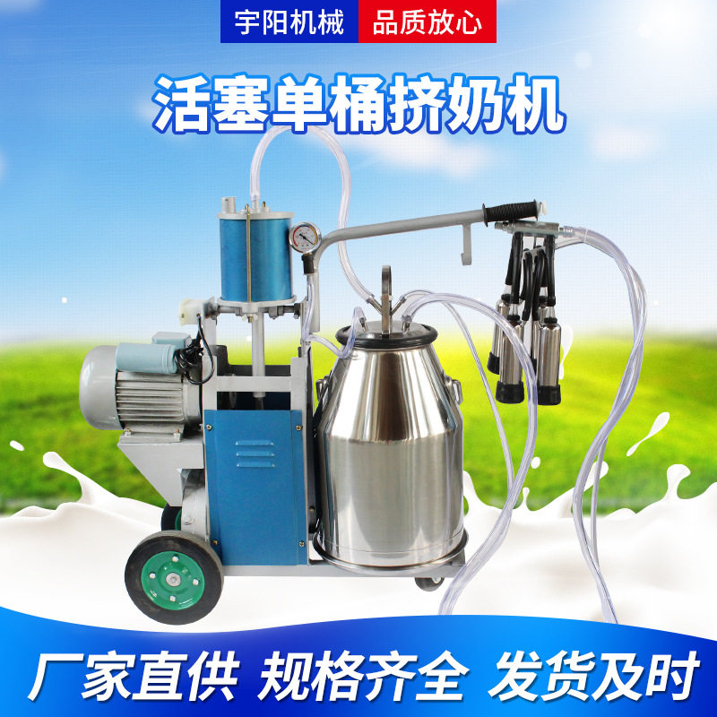 活塞式挤奶机奶牛奶羊挤奶器牛用羊用吸奶机骆驼家用电动挤奶机