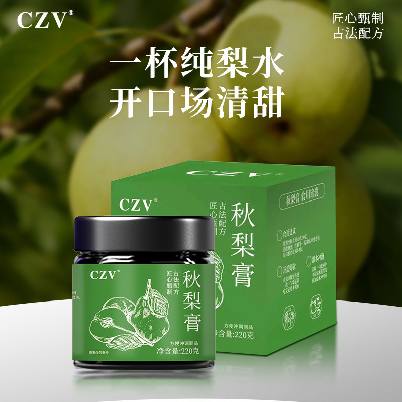 精选砀山酥梨古法熬制秋梨膏儿童水冲饮清润营养正品220G/盒B,保健食品/膳食营养补充食品,普通植物提取物,淘宝优惠券,粉丝福利购,淘宝优惠卷