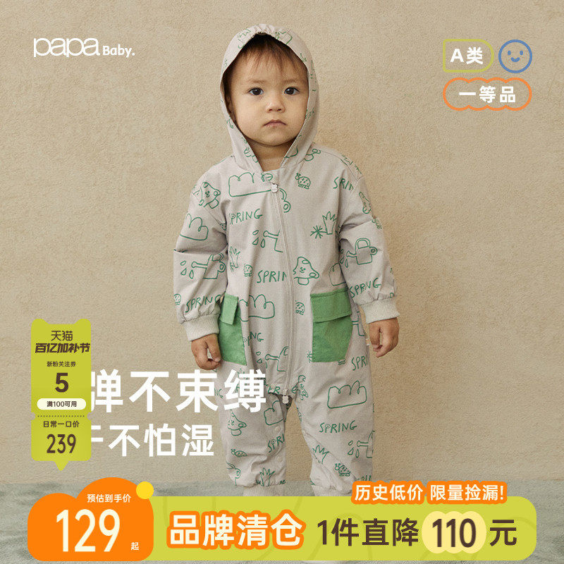 papa奥莱爬爬春季新款男女宝宝连体衣吸湿速干婴儿爬服户外运动时